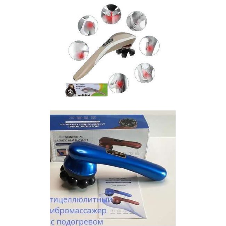 Masajeador multifuncional jcam